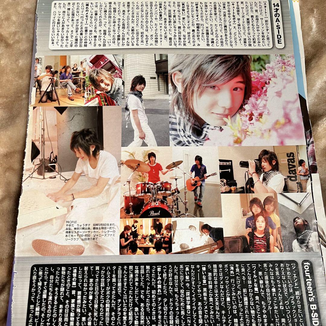 Jr.時代の切り抜き 錦戸亮 雑誌切り抜き｜Yahoo!フリマ（旧PayPayフリマ）