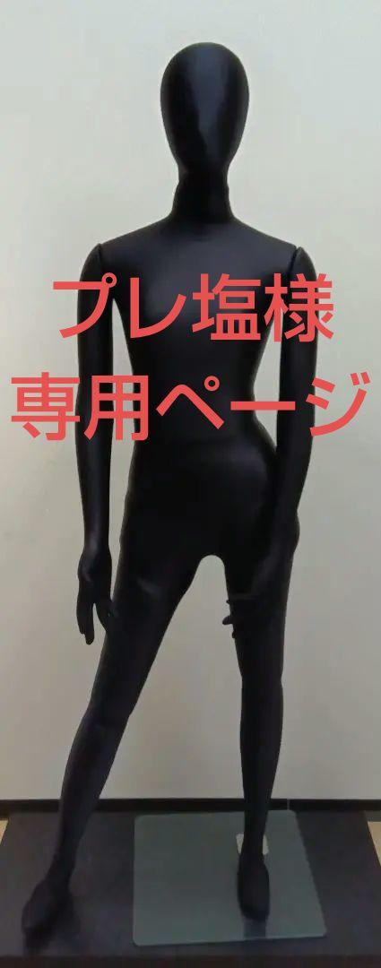 全身婦人フレキシブルマネキン（Sundoll） （マネキン・トルソー
