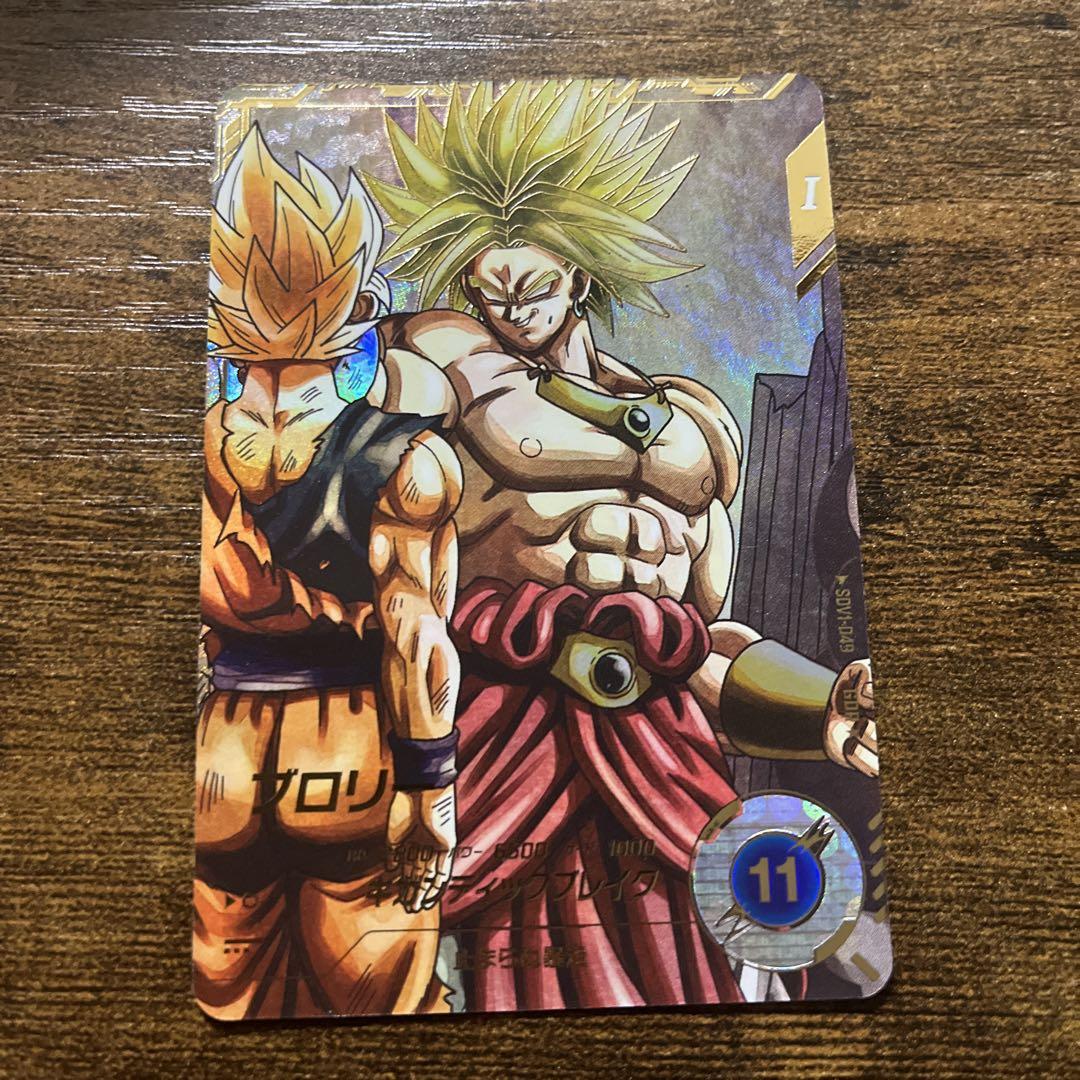 ドラゴンボールダイバーズ sdv1-049 ブロリー パラレル （SDV1