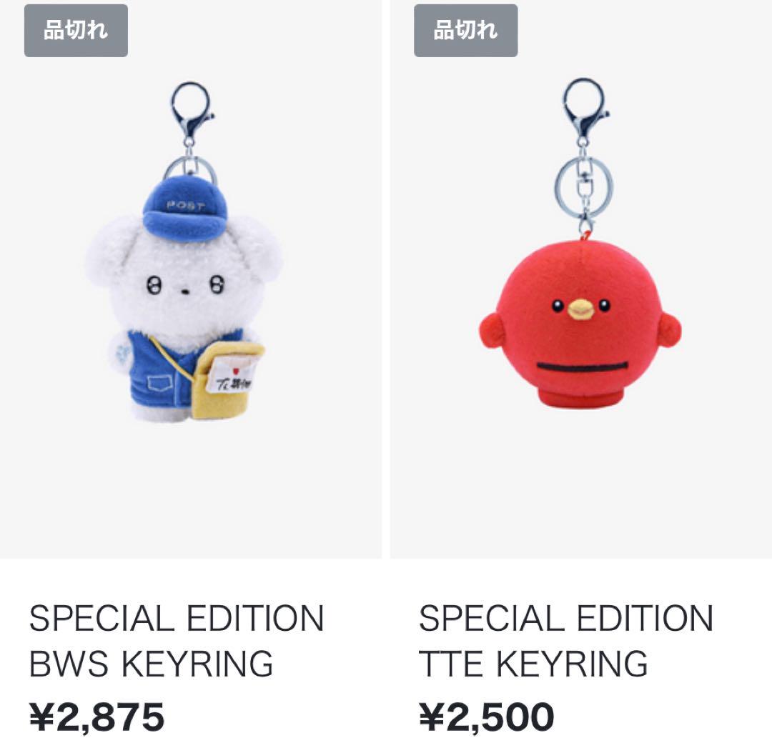 SPECIAL EDITION BWS & TTE KEYRING（PREORDER] 2024
