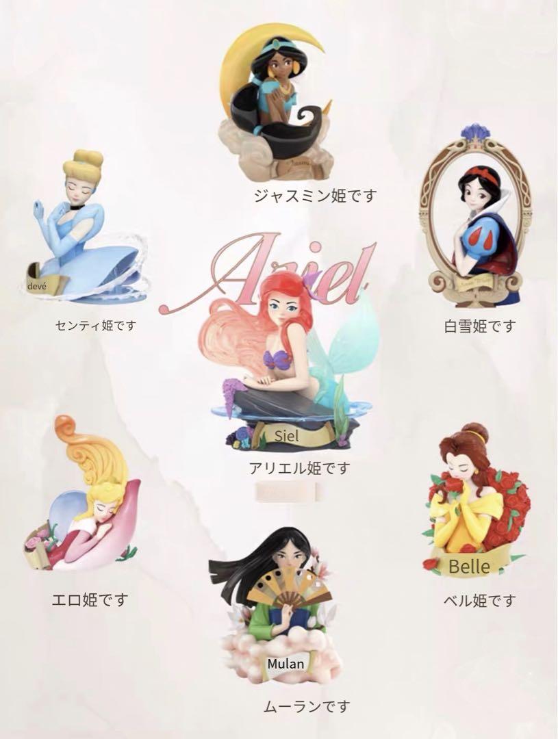 ディズニープリンセス アートギャラリーシリーズ（公式