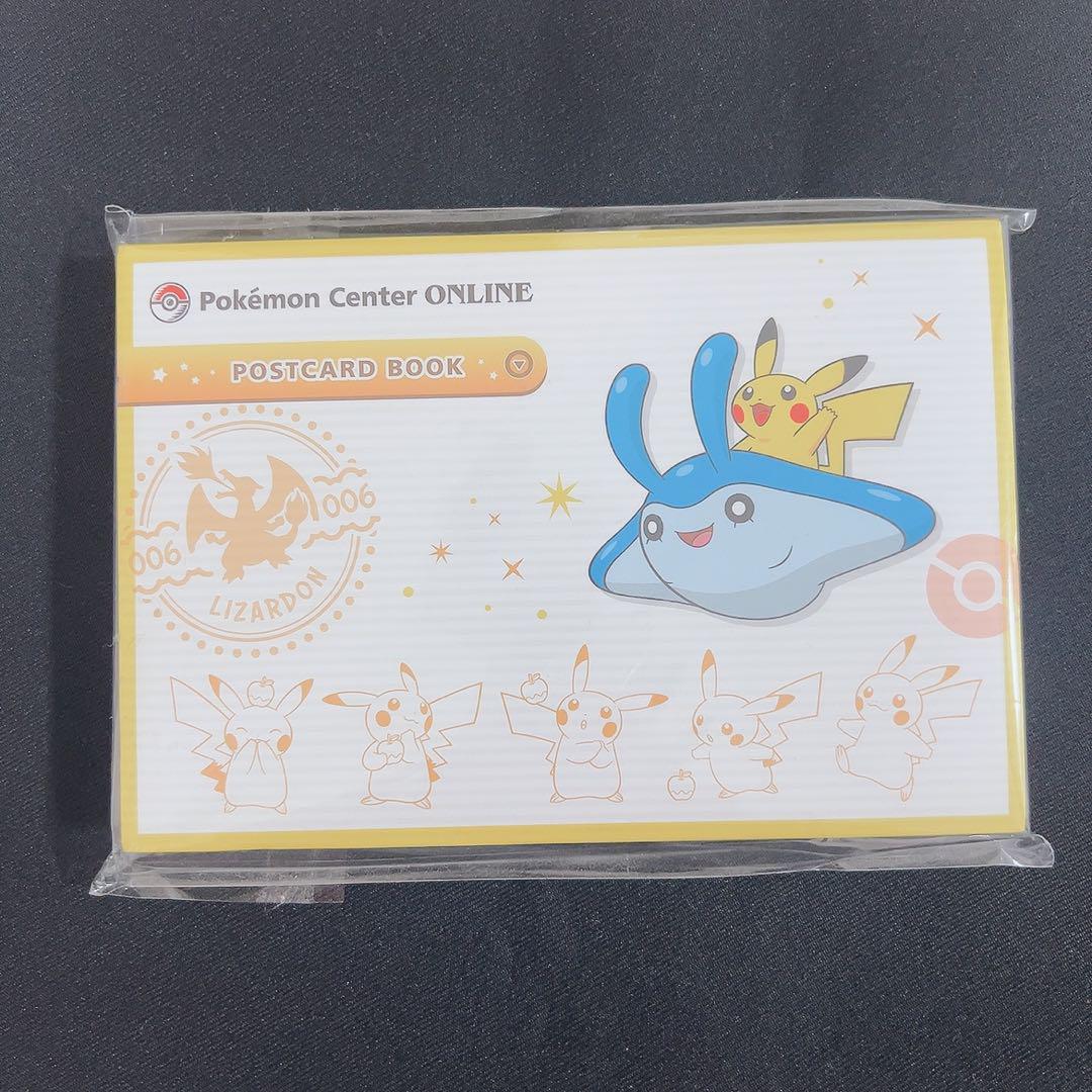 ポケモンセンターオンライン　ピカチュウ賞　ポストカードブック　新品未開封 ポケモンセンターオンライン ピカチュウ賞 ポストカードブック