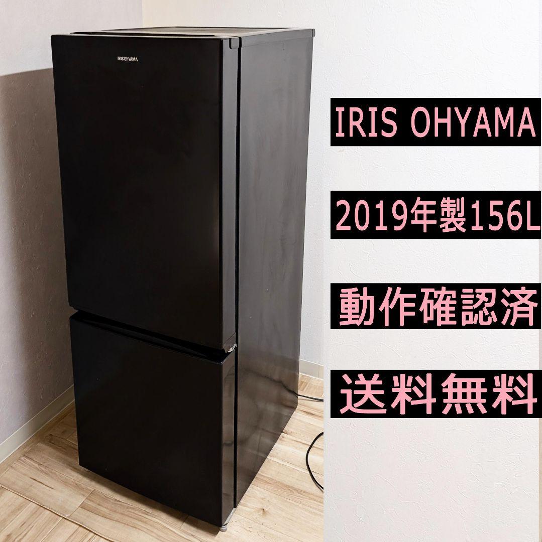 IRIS OHYAMA 冷蔵庫 NRSD-16A-B 156L 2019年製 Amazon | アイリスオーヤマ 冷蔵庫 162L BIG冷凍室 62L 幅47.4cm