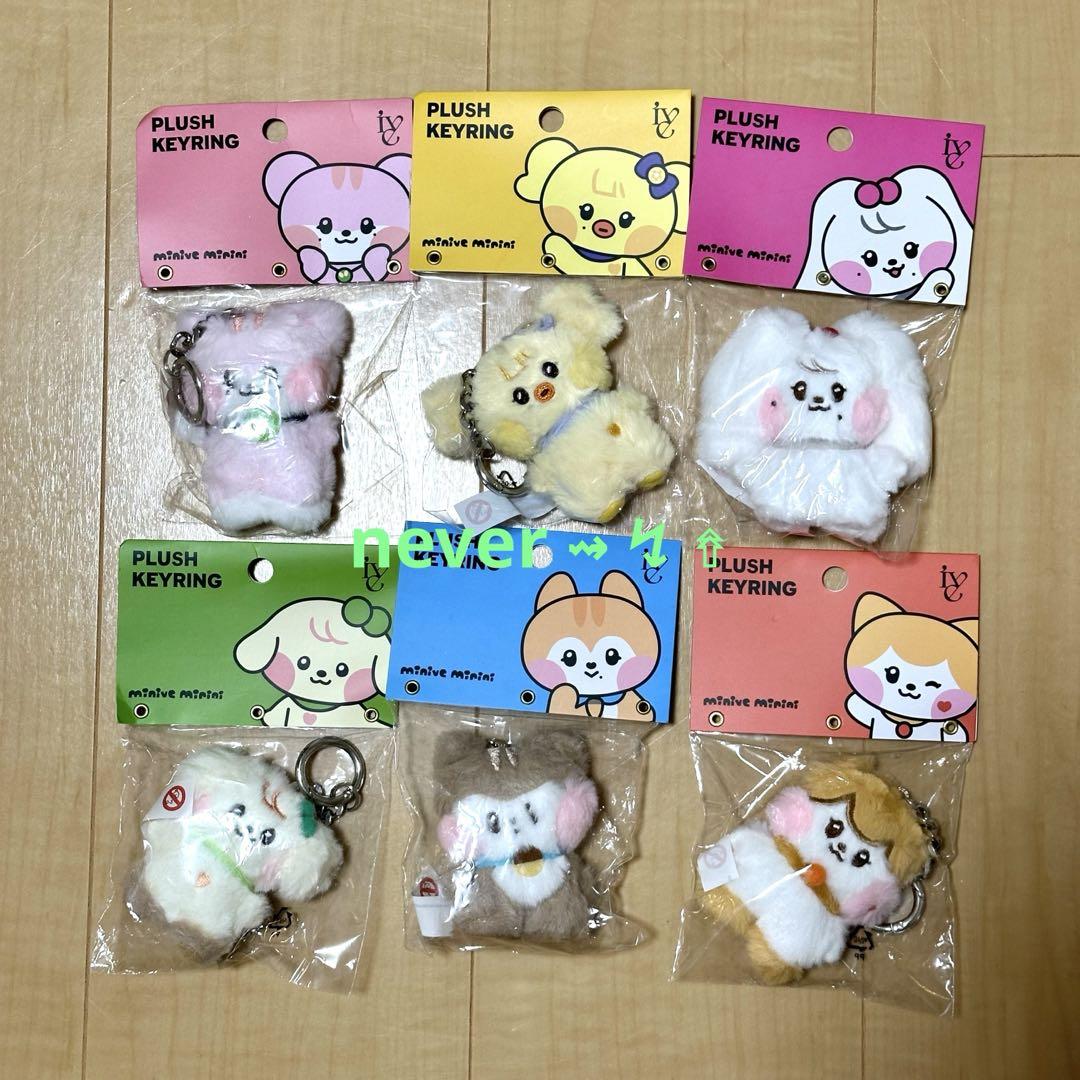 IVE minive minini ぬいぐるみ キーリング 全種類（IVE minini