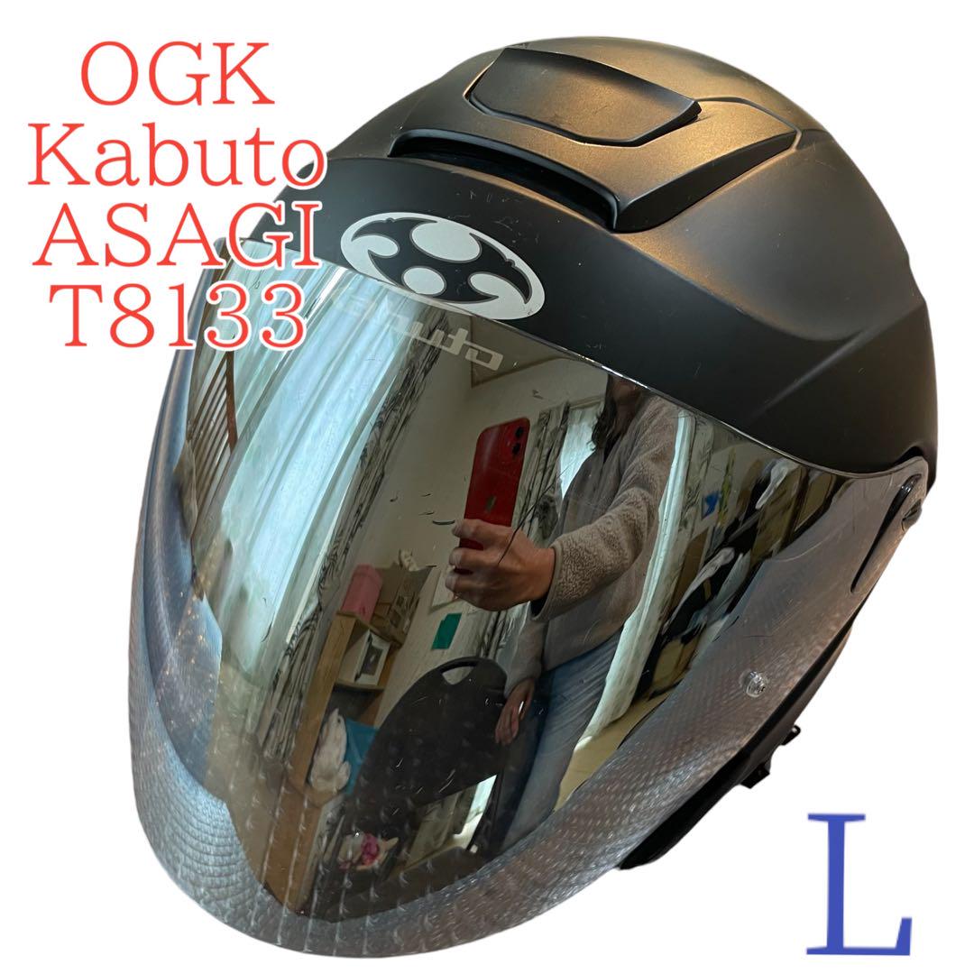 早い者勝ち OGK Kabuto ASAGI T8133 ジェットヘルメット