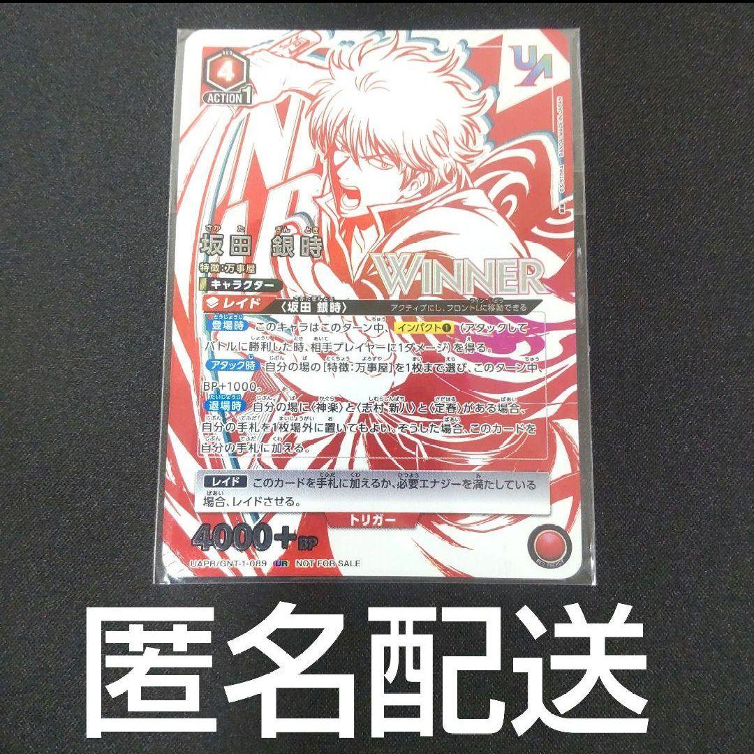 駿河屋 - 【買取】坂田銀時 来場記念証 「銀魂」 創刊50周年記念