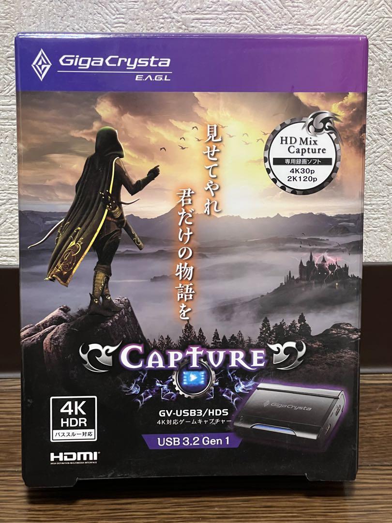 GigaCrysta GV-USB/HDS キャプチャーボード（GigaCrysta GV-USB3
