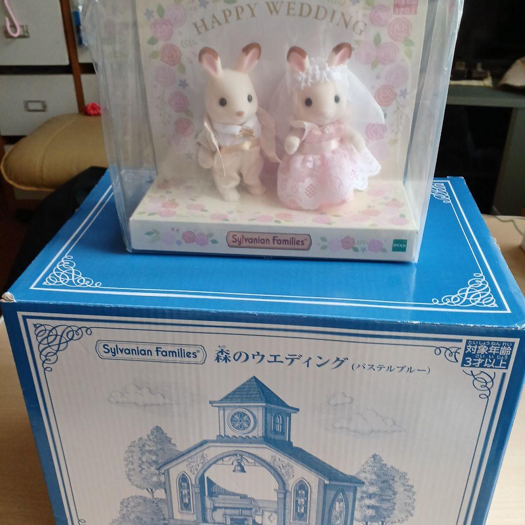 シルバニア 森のウェディング 人形付き （ファミリー 森の