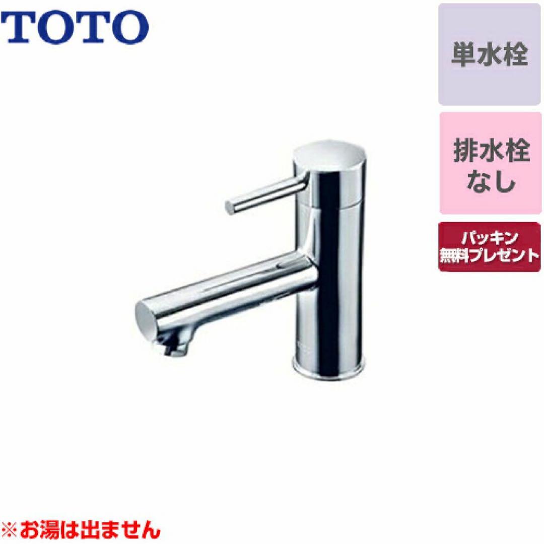 なおすけ TOTO TLC11C 立水栓　11個新品未使用 Amazon.co.jp: TOTO 立水栓(共用) TLC11C : DIY・工具・ガーデン
