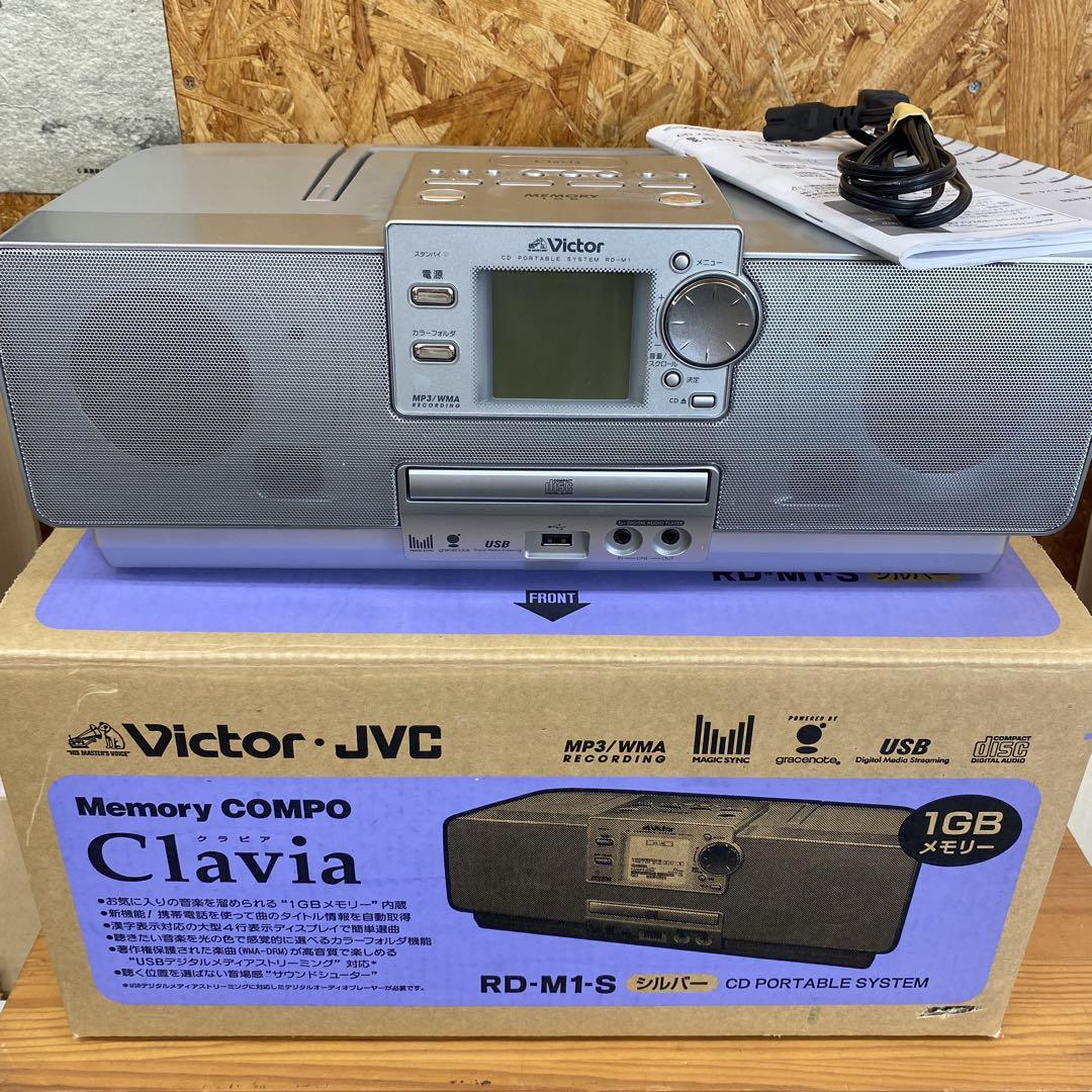 ビクター　CDメモリーポータブルシステム　RD-M1 Clavia メモリーポータブルシステムRD-M1製品情報 | JVC