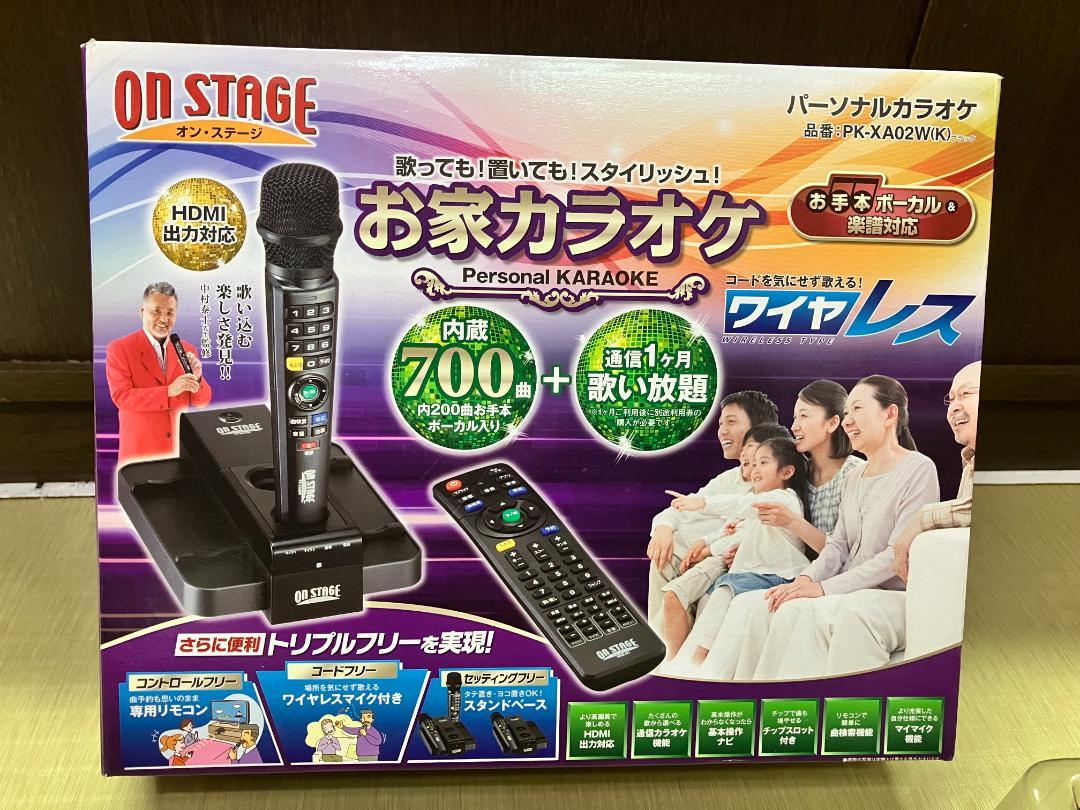 お家カラオケ パーソナルカラオケ （カラオケの厳選1商品：通販
