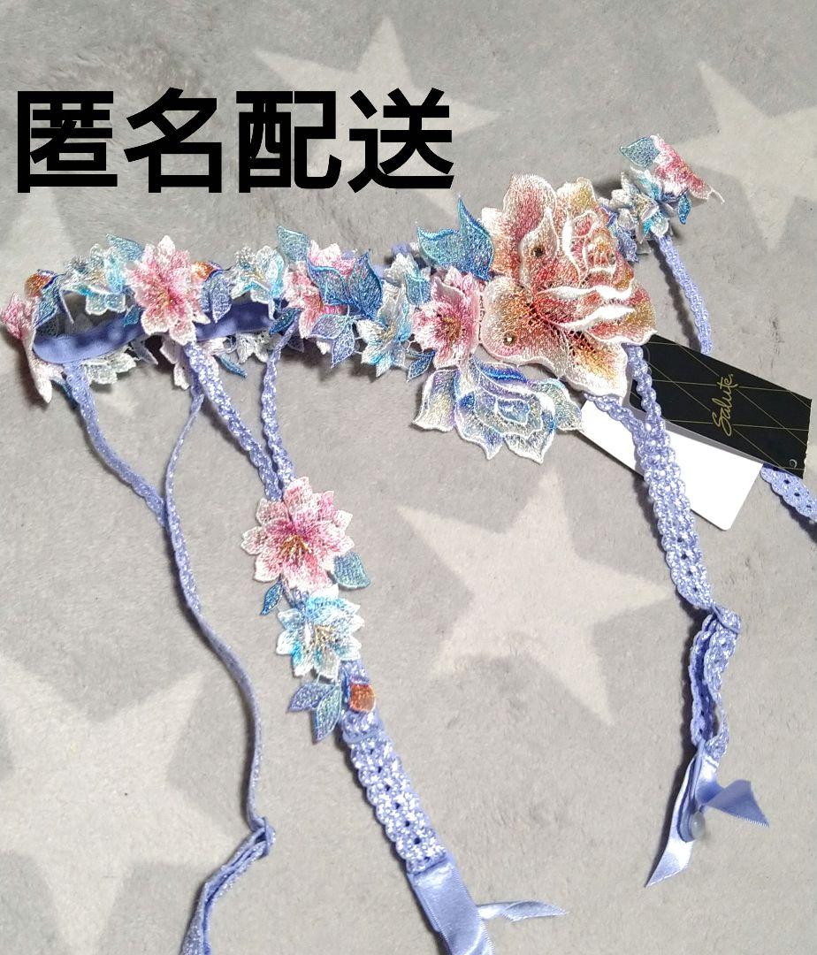 新品】Salute 09グループ ガーター（サルート 09G インドの花嫁