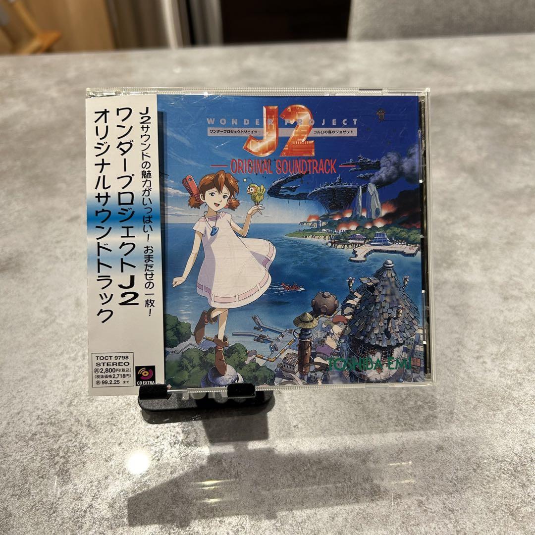 ワンダープロジェクトJ2 オリジナルサウンドトラック （中古