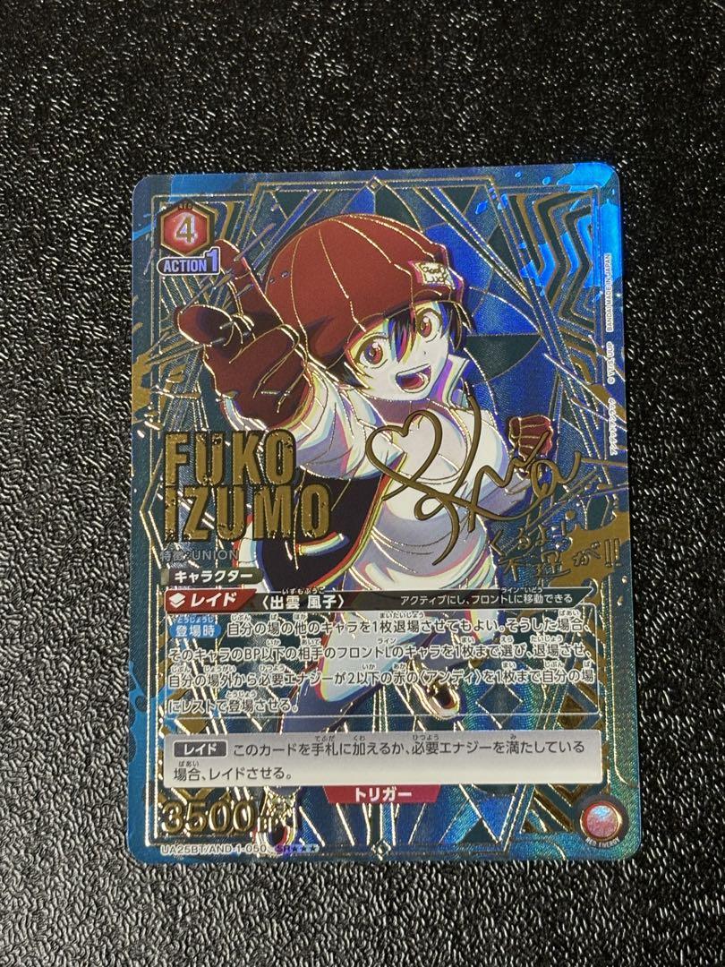 SR 出雲 風子 販売 | アンデッドアンラック | ユニオンアリーナ
