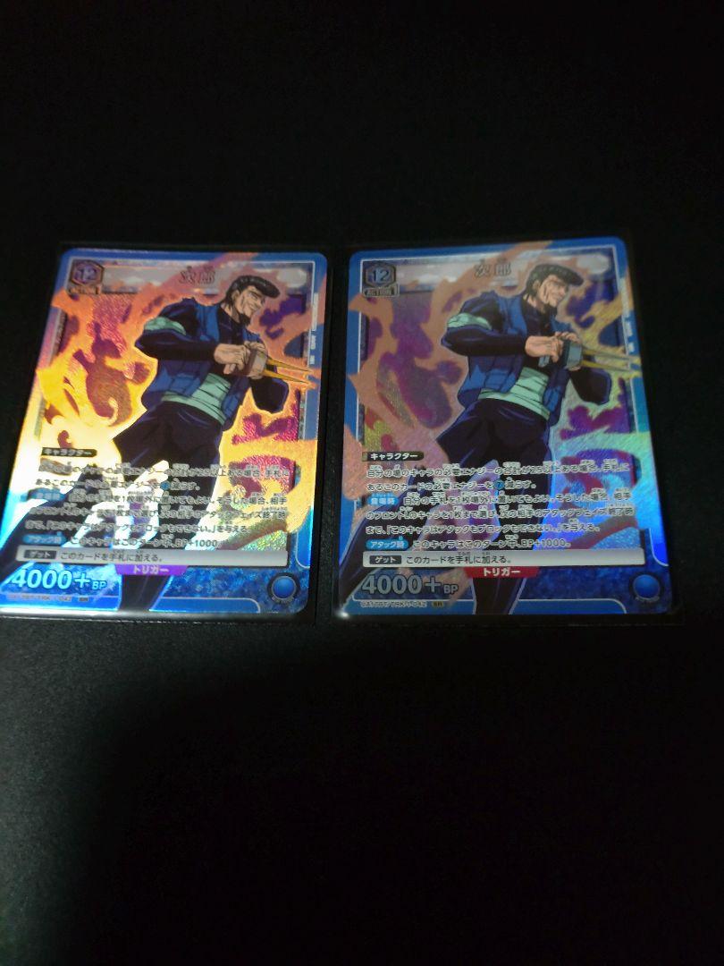 トリコ ユニオンアリーナ 次郎 （SR トリコ 販売 | トリコ
