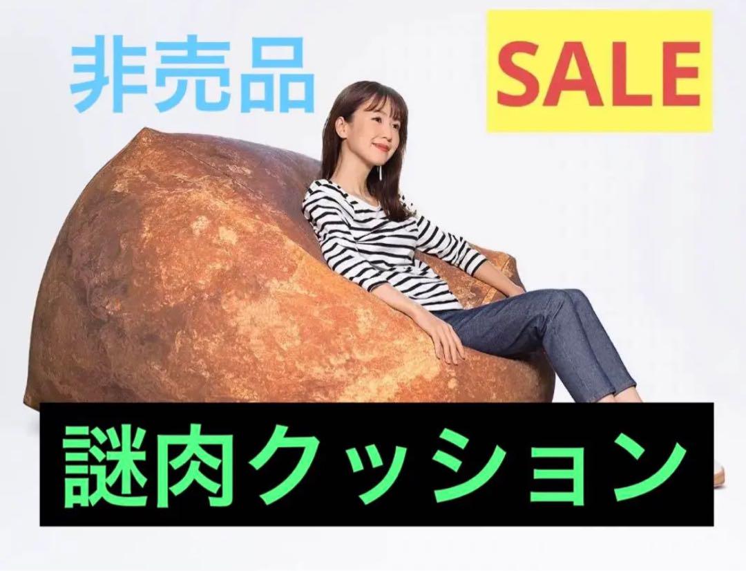 非売品☆レア☆希少 日清 カップヌードルクエスト 謎肉
