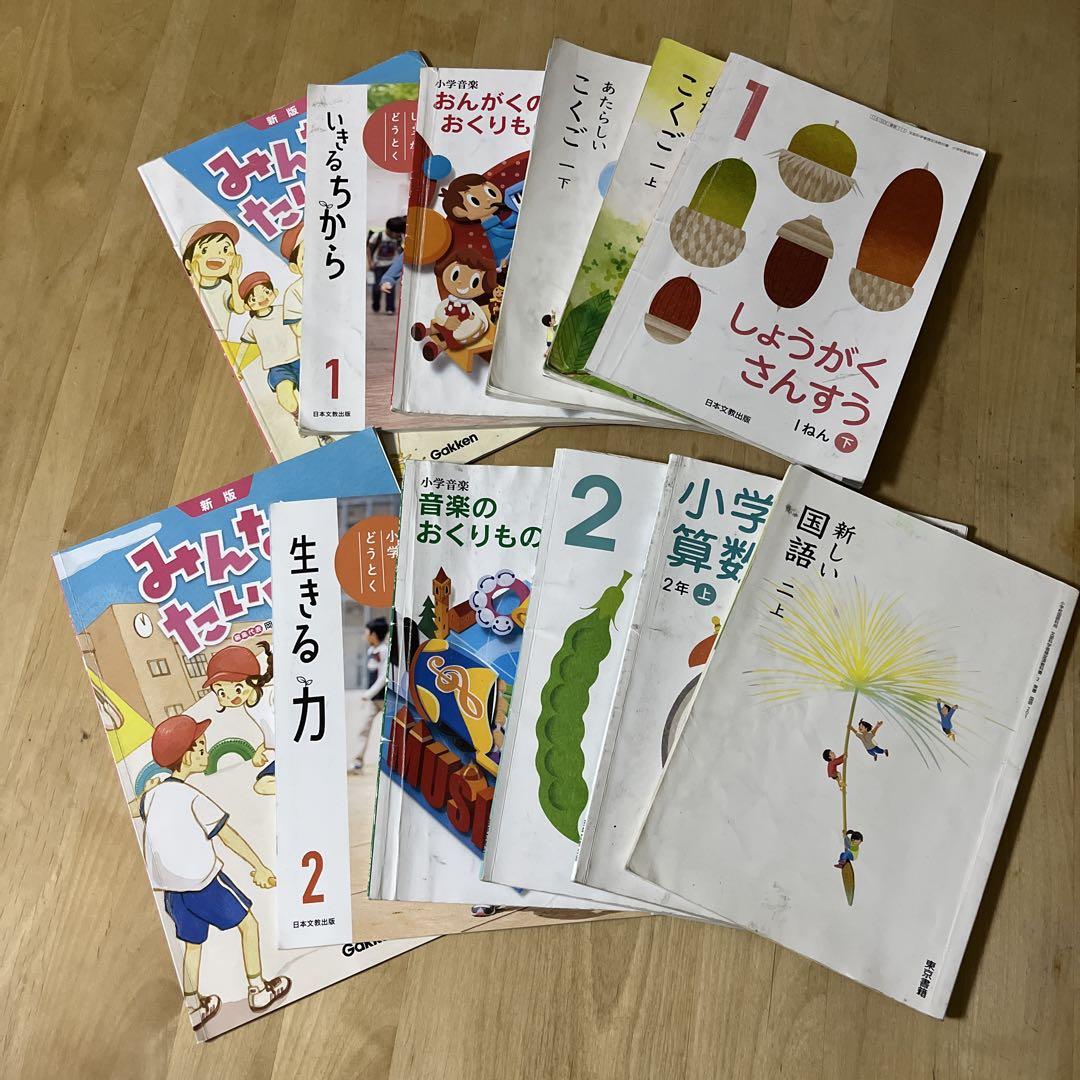 さんすう 上 小学1年生 教科書 文部科学省 小3 一年生 算数