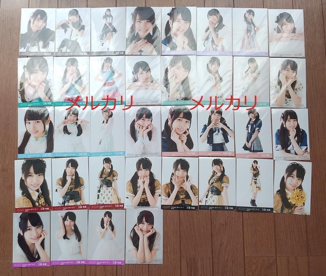 AKB48 久保怜音 68枚 まとめ売り 生写真 月別 トレーディング 元 AKB48 久保怜音 トレーディング 生写真 2017.04～12 36枚