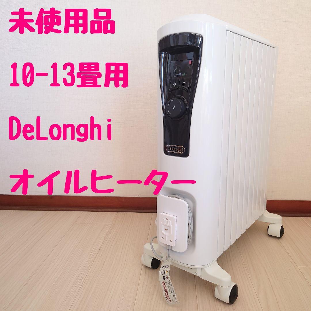 未使用品】10-13畳 デロンギ オイルヒーター RHJ65L0915 （店頭