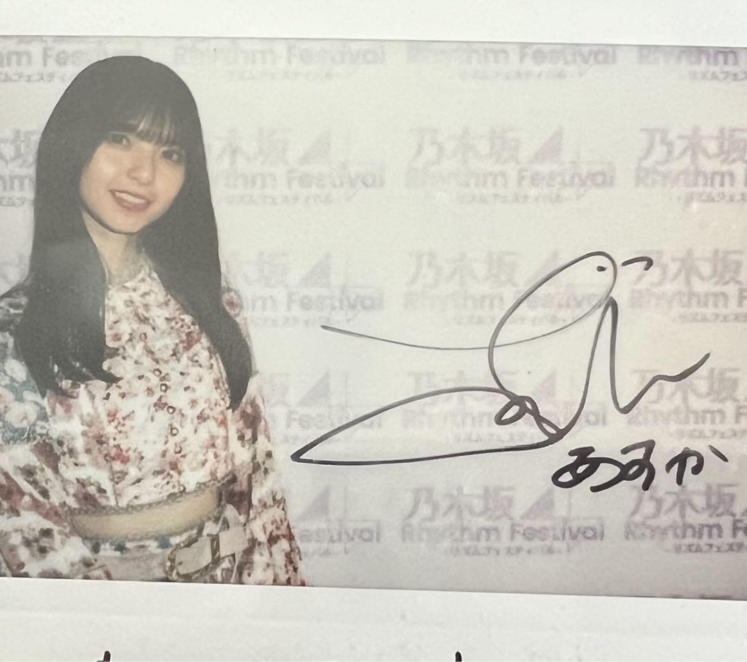 乃木フェス齋藤飛鳥直筆サイン入りチェキ最終値下げ （筒井