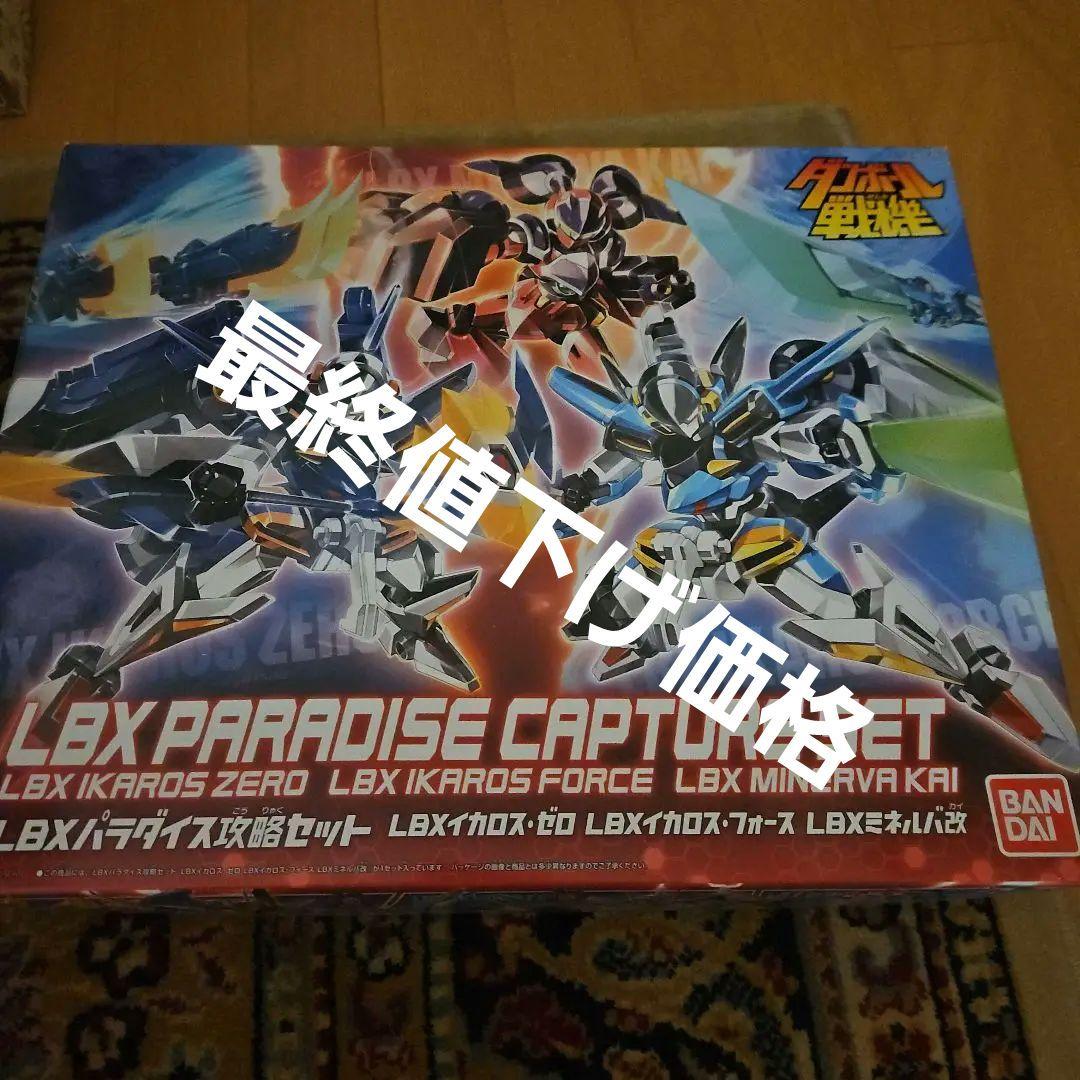 シュリンク未開封　ダンボール戦機　LBXパラダイス攻略セット LBXパラダイス攻略セット LBXイカロス・ゼロ LBXイカロス