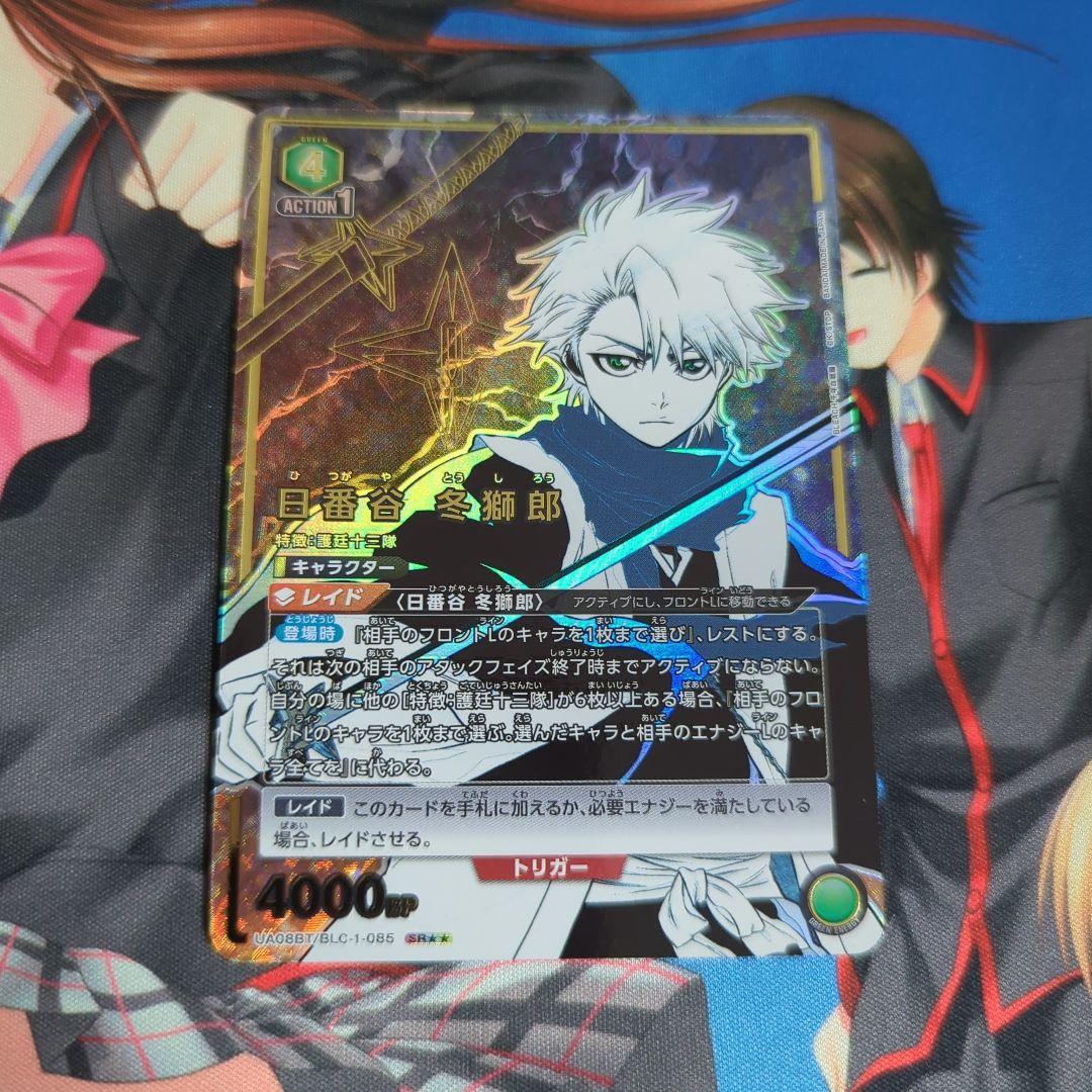 ユニオンアリーナ BLEACH 日番谷冬獅郎 SR パラレル 星2