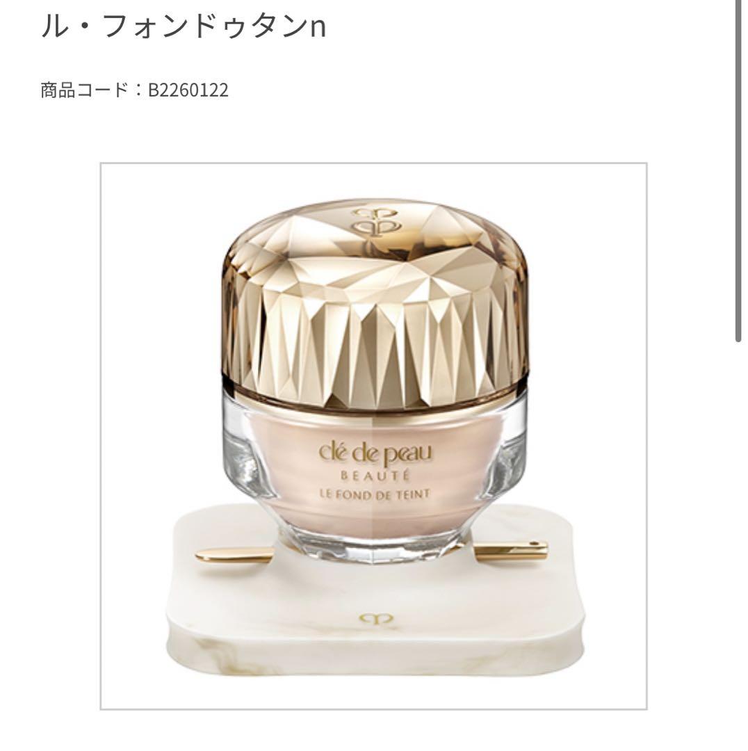 クレドポーボーテ ルフォンドゥタンn （ル・フォンドゥタンn