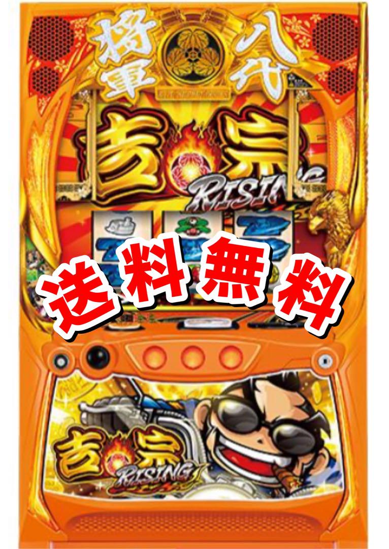 な　L吉宗ライジングSA2　簡易ユニットボリューム調整付 スマスロ遊技用ユニット取り付け済み L吉宗ライジングSA2 吉宗
