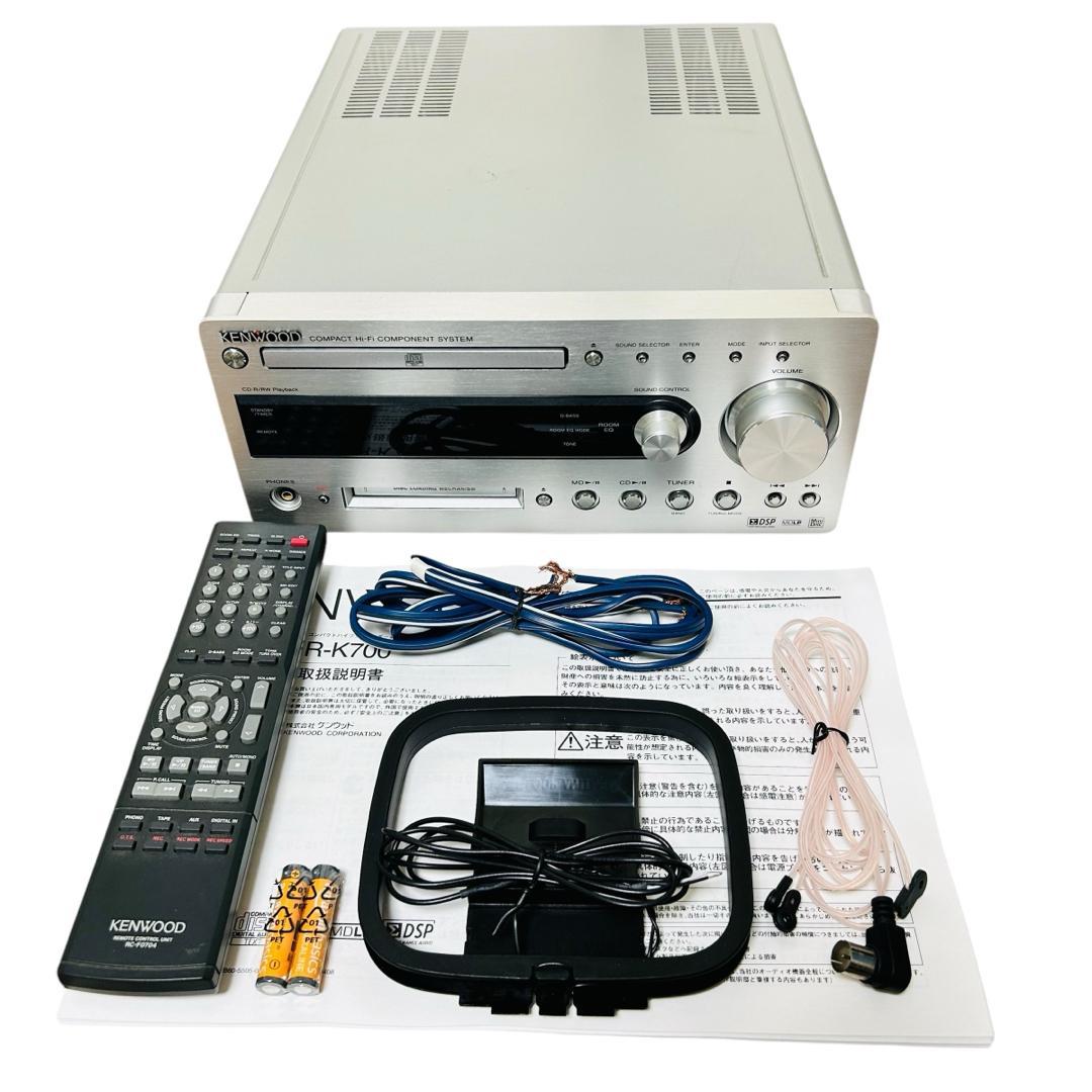 KENWOOD CD/MDレシーバー R-K700-S（JVCケンウッド CD/MD