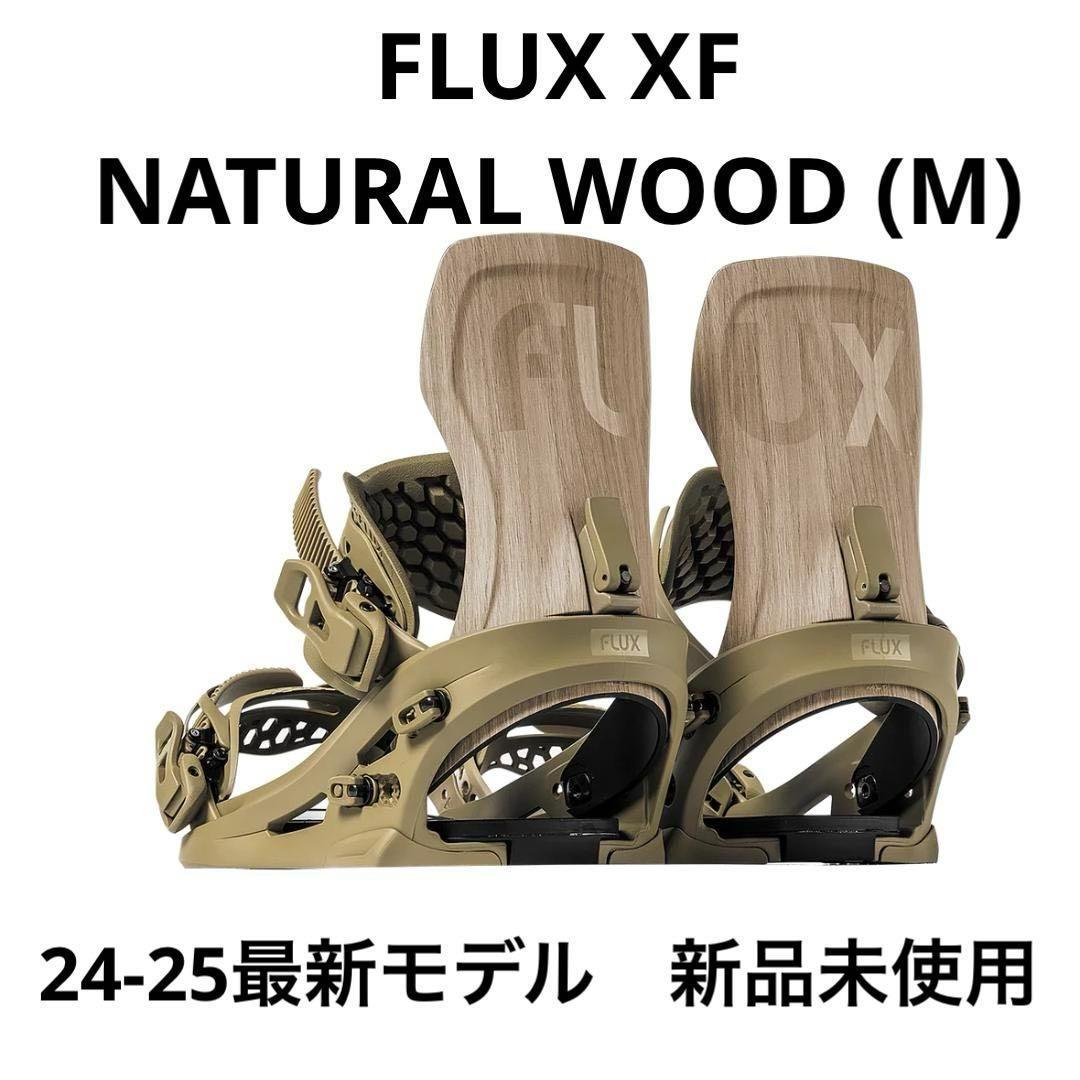 FLUX ビンディングXF N WOOD (M) 24-25モデル 新品未使用（FLUX