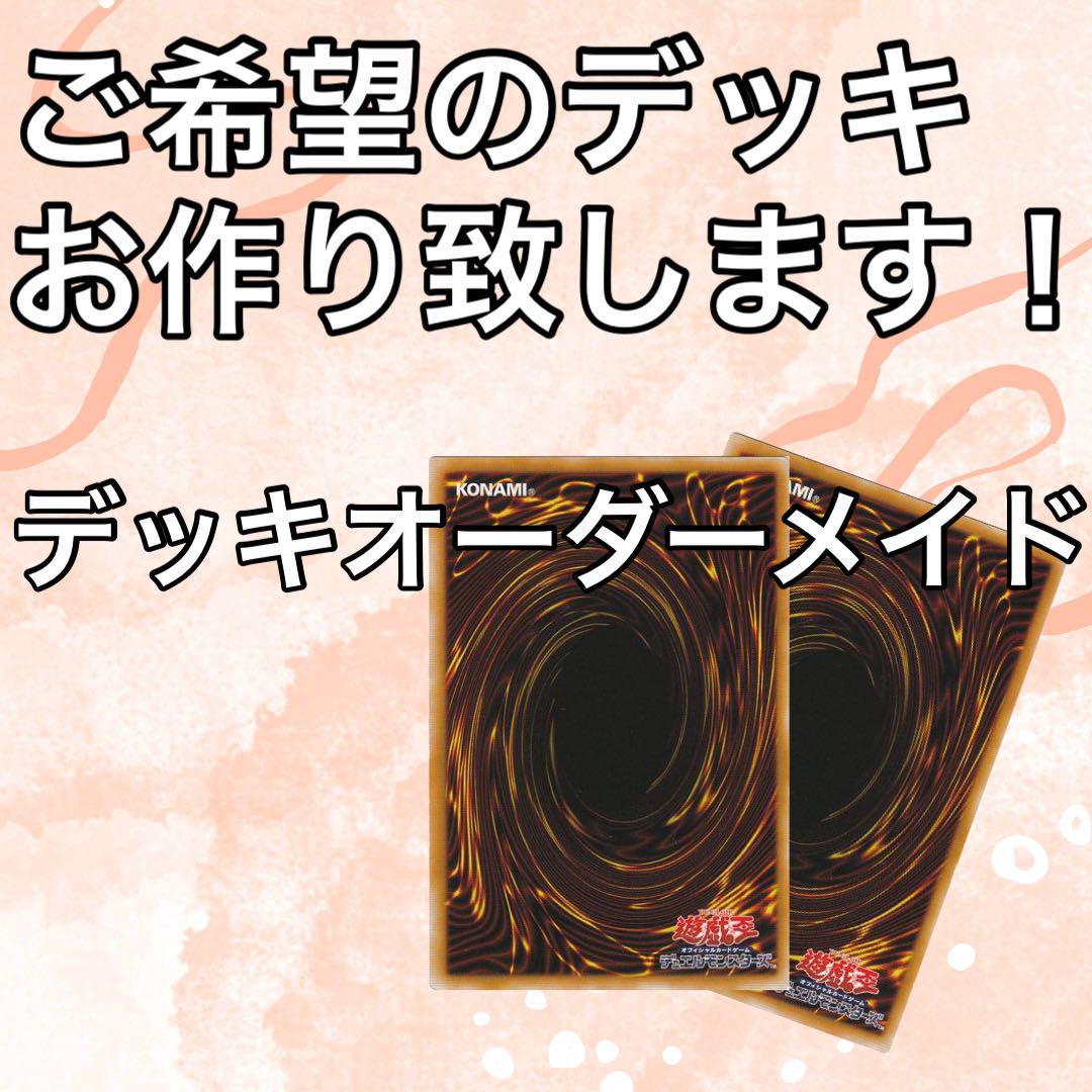 デュエルマスターズ　オーダーメイド　デッキ製作！ デュエルマスターズ オーダーメイド デッキ製作！ デュエル