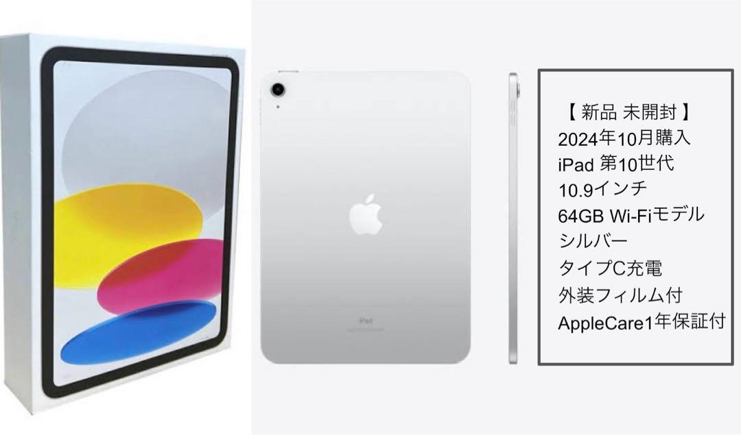 新品未開封 iPad 10 世代64 wifi Amazon.co.jp: 【整備済み品】 Apple iPad 2022 10.9インチ (第