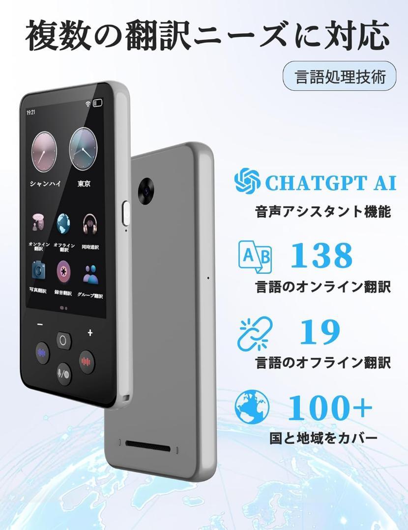 翻訳機 ボイスレコーダー AI 通訳 録音 chatGPT 海外 観光 多言語 翻訳機 AI 通訳 録音 chatGPT 海外 観光 多言語 音声 カメラ