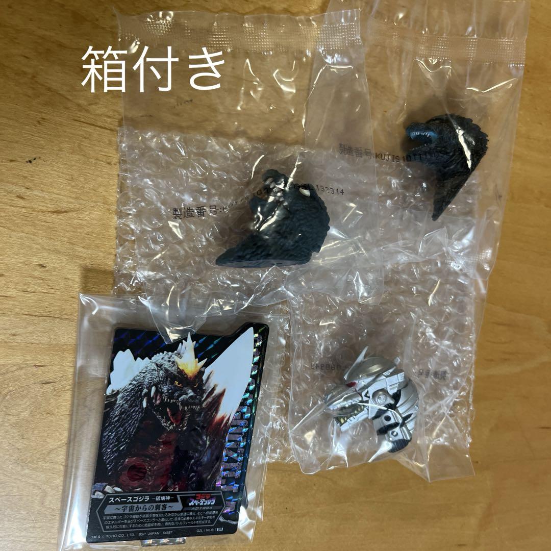 一番くじ ゴジラ 70th Anniversary モンスターヘッドマグネット