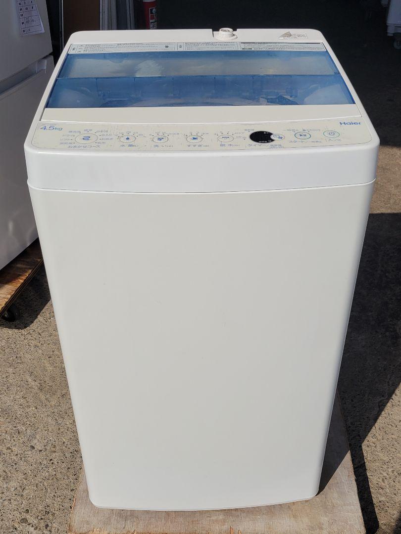 ハイアール　JW-C45FK 2021年製 2020年製 4.5kg Haier JW-C45FK | 【WEBショップ】中村区亀島