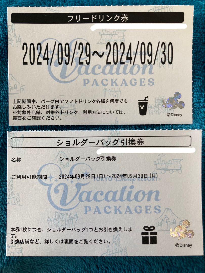 ディズニー　バケーションパッケージ　フリードリンク券　8/12-8/13 ディズニー バケーションパッケージ フリードリンク券 8/12-8/13