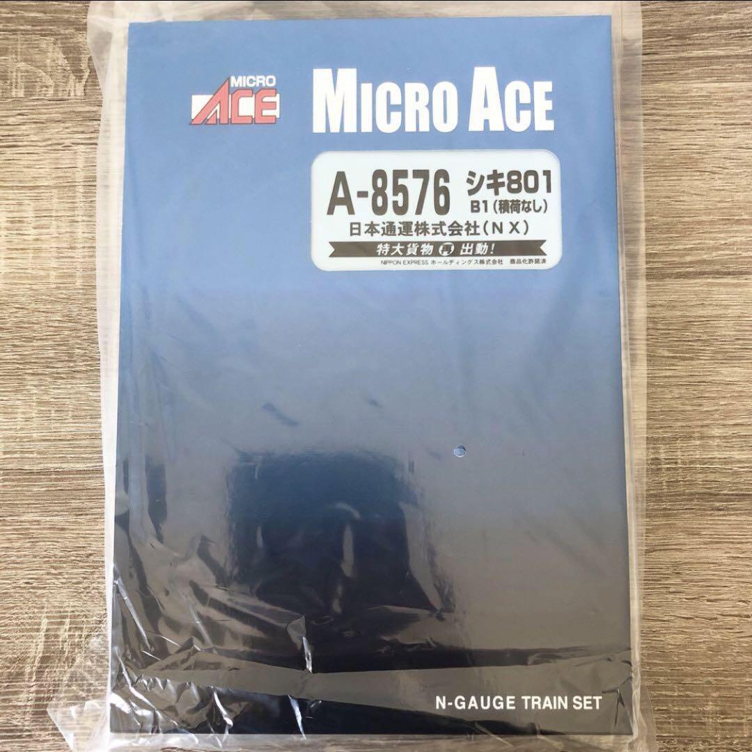 マイクロエース A-8576 シキ801 B1 積荷なし【新品未開封】 MicroAce シキ801開封動画 A8576 シキ801B1（積荷なし）日本通運
