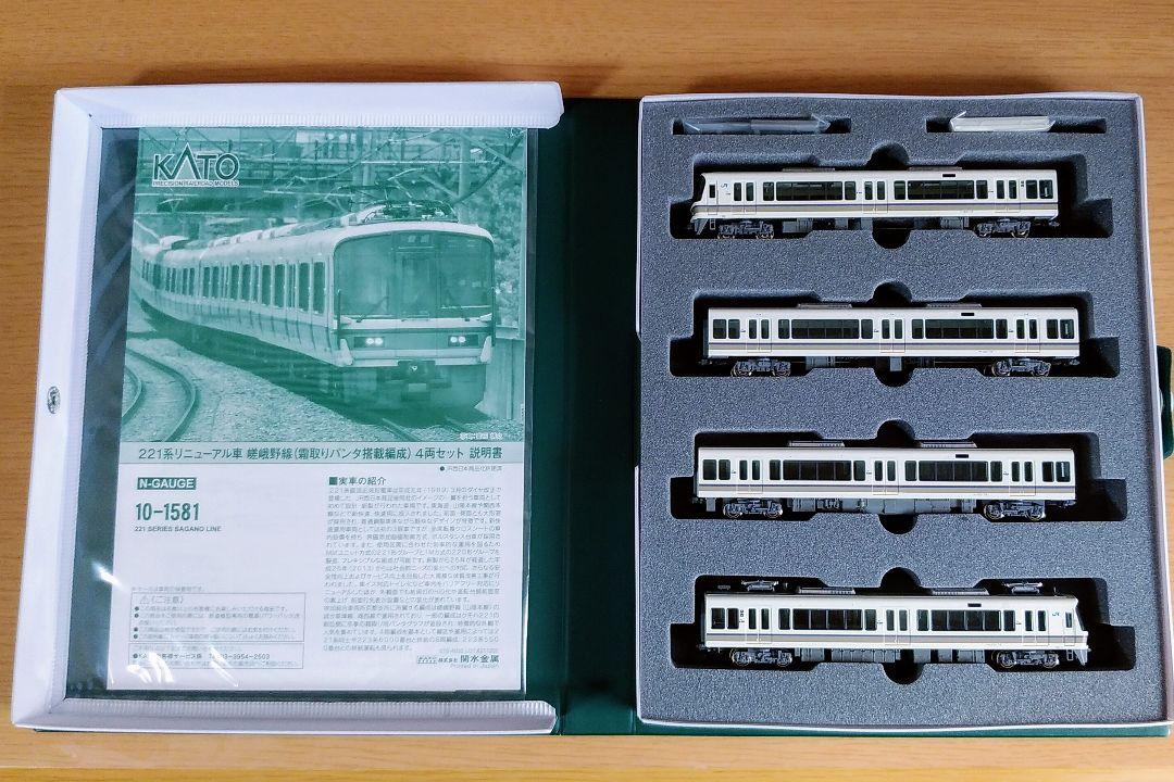 KATO製品　10-1581 221系　嵯峨野線 KATO 10-1581 221系リニューアル車 嵯峨野線(霜取りパンタ搭載