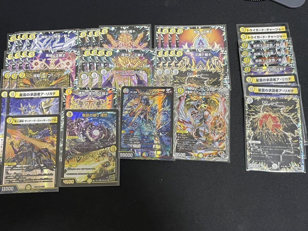 デュエマ サバキz デッキ 白単 調整用カード （激ムズ!?最新版白