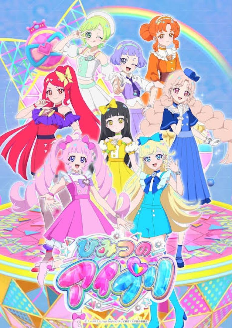 ひみつのアイプリ2弾フルコンプセット （ひみつのアイプリ