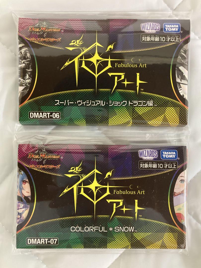 新品未開封 デュエルマスターズ神アート 2個セット （TCG