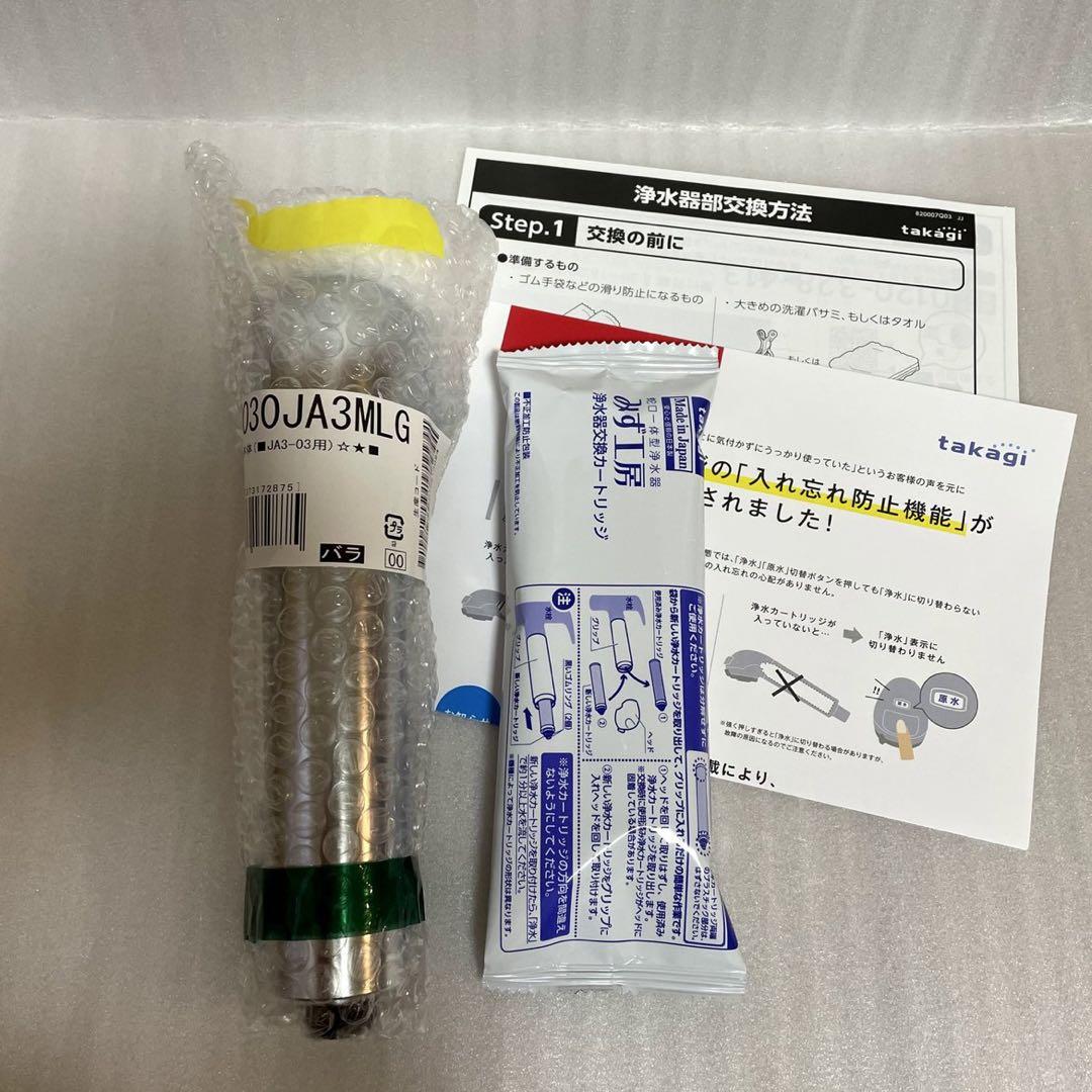 タカギ 浄水カートリッジ （タカギ みず工房 浄水器カートリッジ