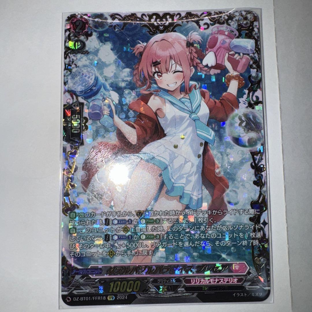 ダズルバブルパラダイス プレセア　SR 4枚　リリカルモナステリオ ダズルバブルパラダイスプレセア【SR】{DZ-BT01/SR38}《リリカル