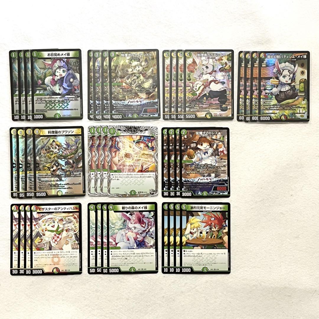 白緑ドリームメイト デッキ