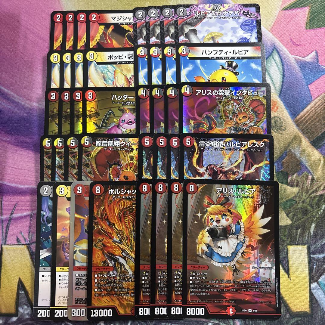 cs優勝構築】デイガファイアーバード デッキ （一部予約