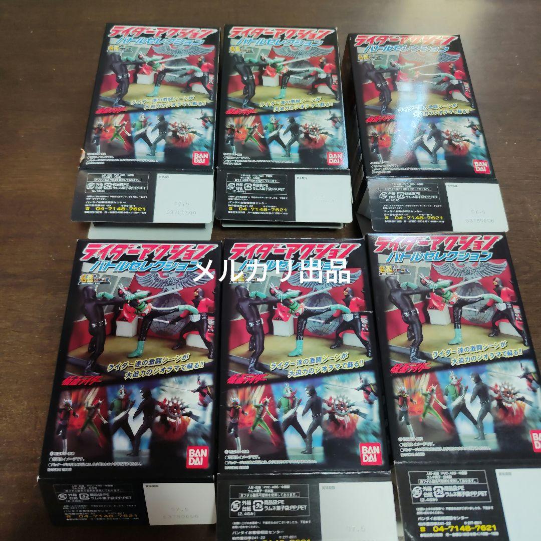 ライダーアクションバトルセレクションシークレット入り全6種