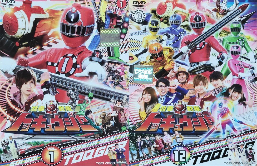 烈車戦隊トッキュウジャーDVD 2〜12巻(1巻欠品) レンタル落ち Amazon.co.jp: スーパー戦隊シリーズ 烈車戦隊トッキュウジャー
