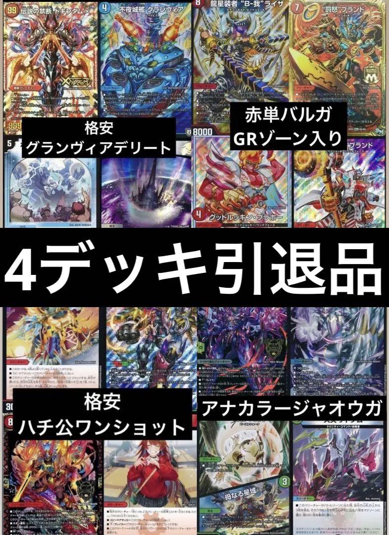 Amazon.co.jp: タカラトミー(TAKARA TOMY) DMBD-11 デュエル