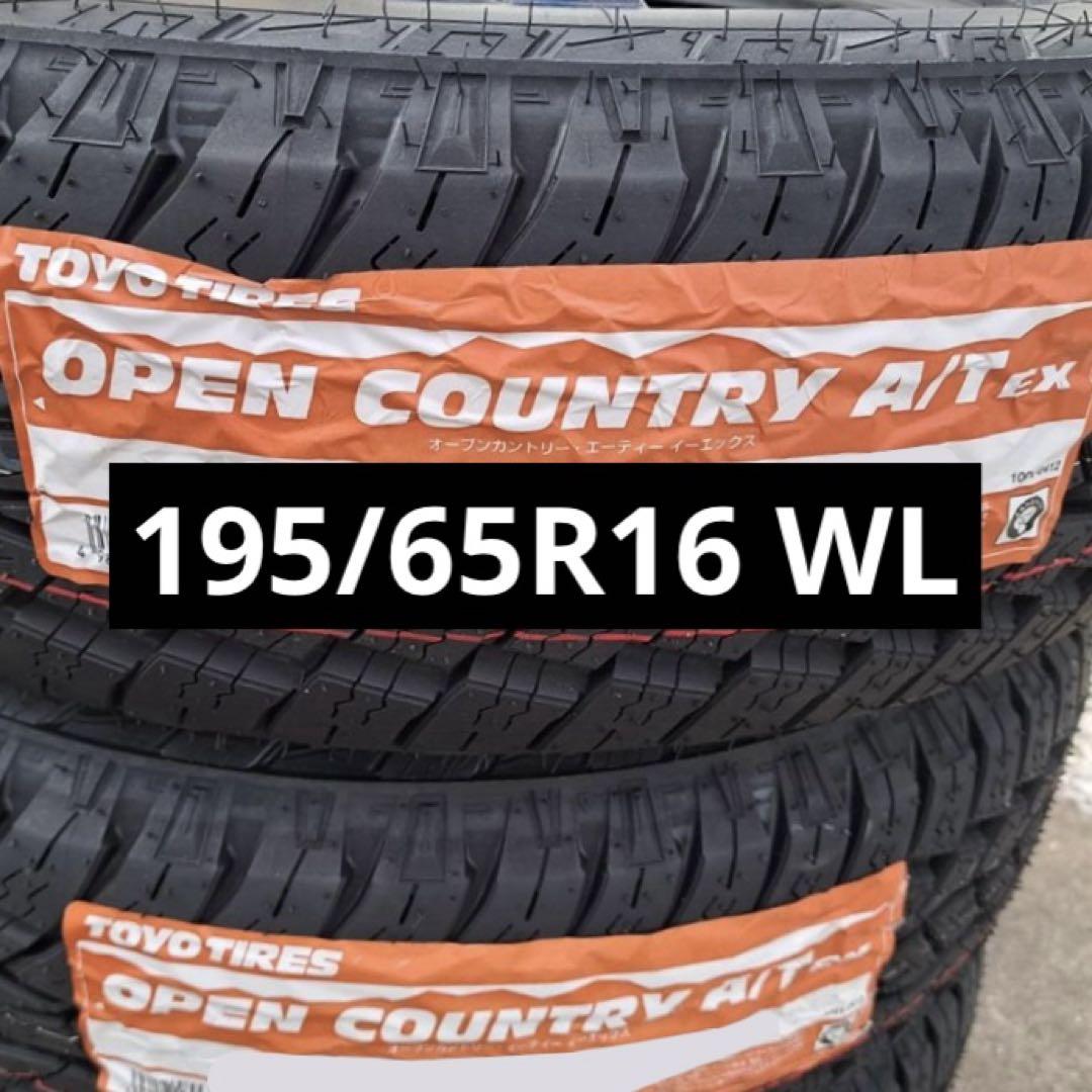 ホワイトレター 195/65R16 トーヨー オープンカントリー AT EX