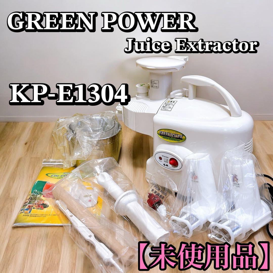 【未使用】グリーンパワージューサー　Green Power KP-E1304 $_32.JPG?set_id=880000500F